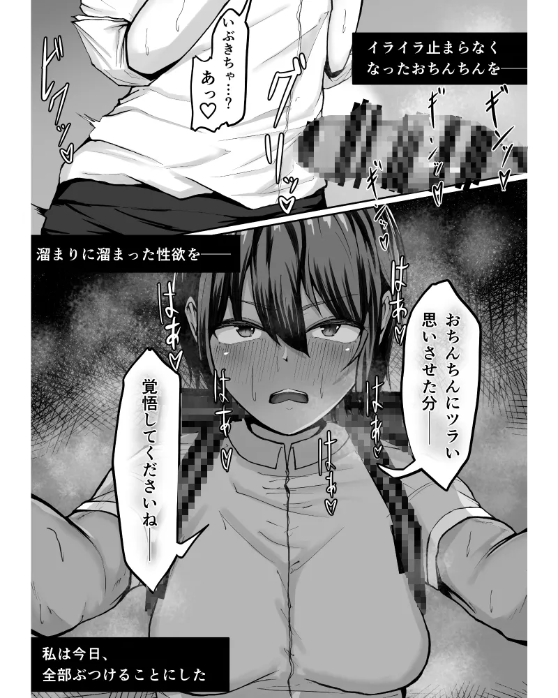 高身長褐色ふた○リ筋肉娘とOLさん 高身長褐色ふた○リ筋肉娘とOLさん