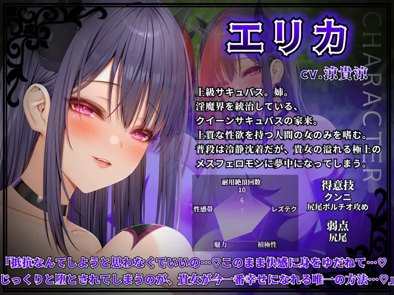 【KU100】『百合サキュバス姉妹』に襲われる貴女…2体の上級淫魔に抵抗不可能でレズレイプ…!?メス堕ち、そして…××堕ち! 【KU100】『百合サキュバス姉妹』に襲われる貴女…2体の上級淫魔に抵抗不可能でレズレイプ…!?メス堕ち、そして…××堕ち!