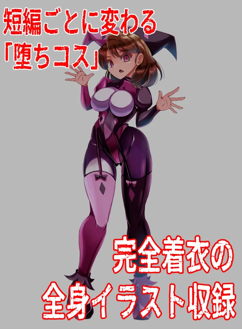 装麗癒契オトメイザー ひみつ大図鑑(2) 装麗癒契オトメイザー ひみつ大図鑑(2)