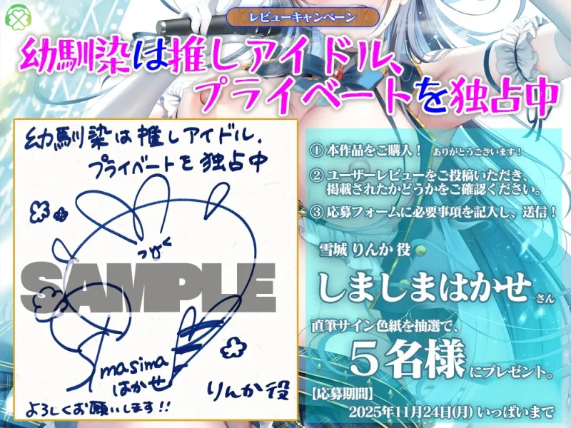 幼馴染は推しアイドル、プライベートを独占中【CV.しましまはかせ/KU100バイノーラル】