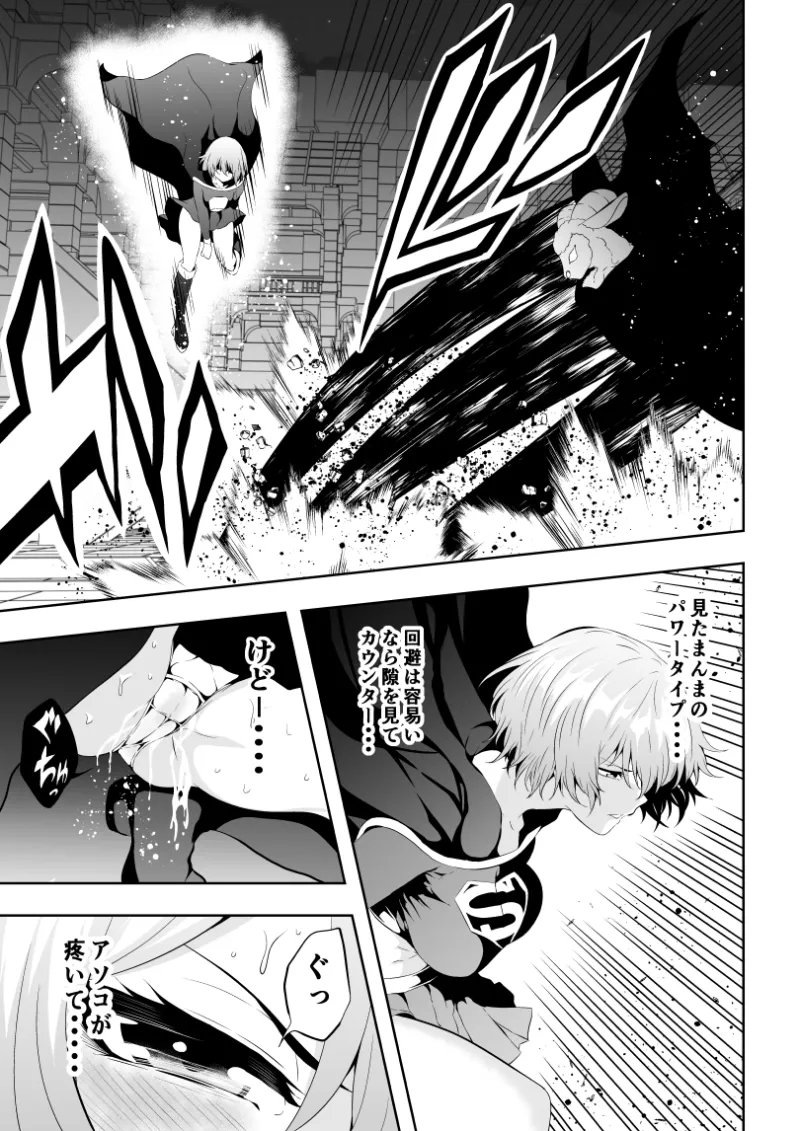 ヒロイン敗北 -失禁墜ち-