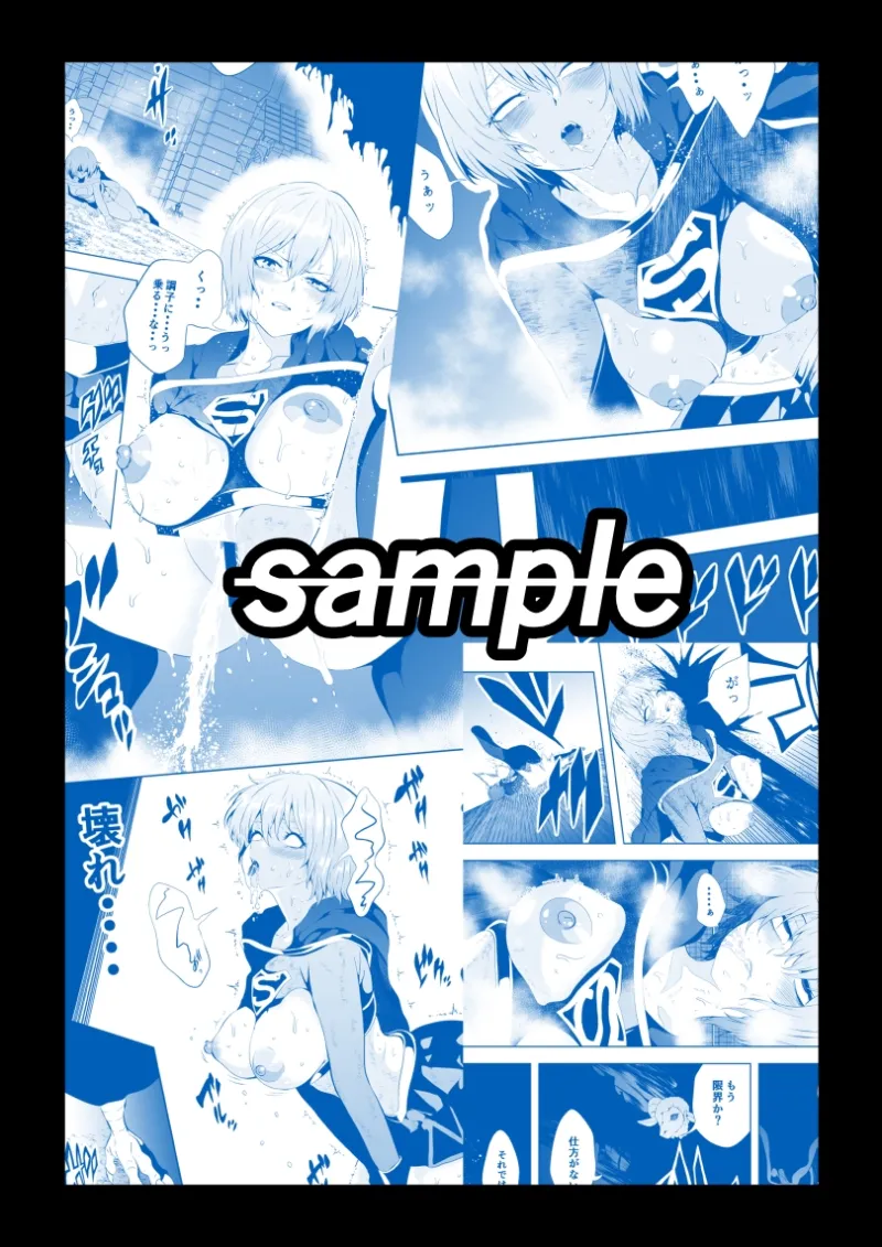 ヒロイン敗北 -失禁墜ち-