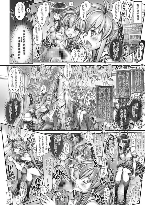 催眠学園乱交科 第一部総集編 催眠学園乱交科 第一部総集編