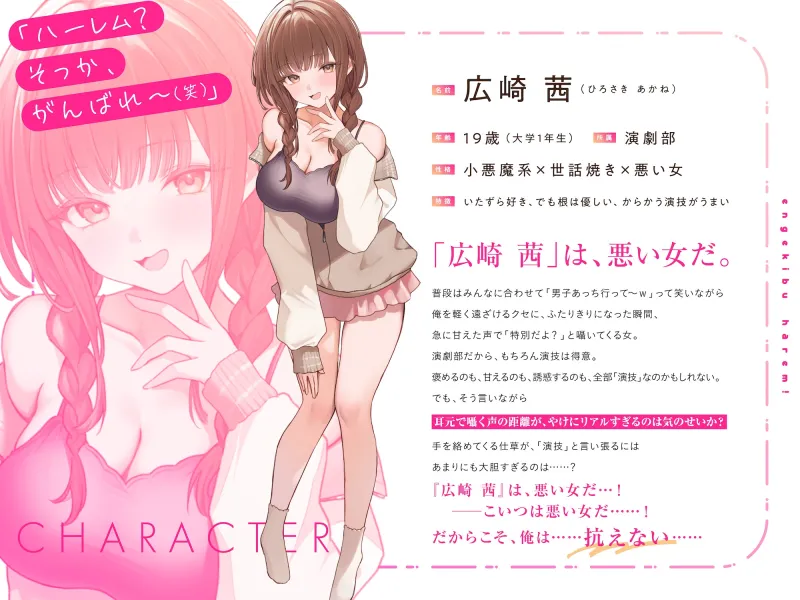 演劇部は~れむ! 「ハーレム? そっか、がんばれ〜(笑)」-“ハーレム計画”を甘くからかう悪い女と古民家合宿でバレたらヤバいハーレム(?)計画 - 演劇部は~れむ! 「ハーレム? そっか、がんばれ〜(笑)」-“ハーレム計画”を甘くからかう悪い女と古民家合宿でバレたらヤバいハーレム(?)計画 -