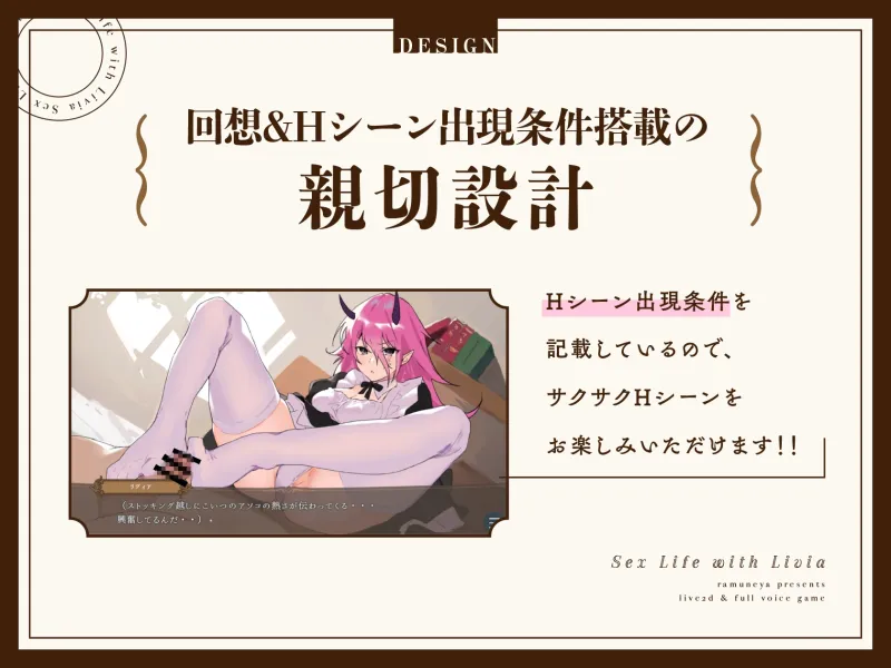 リヴィアとの性活【Live2D×フルボイス】