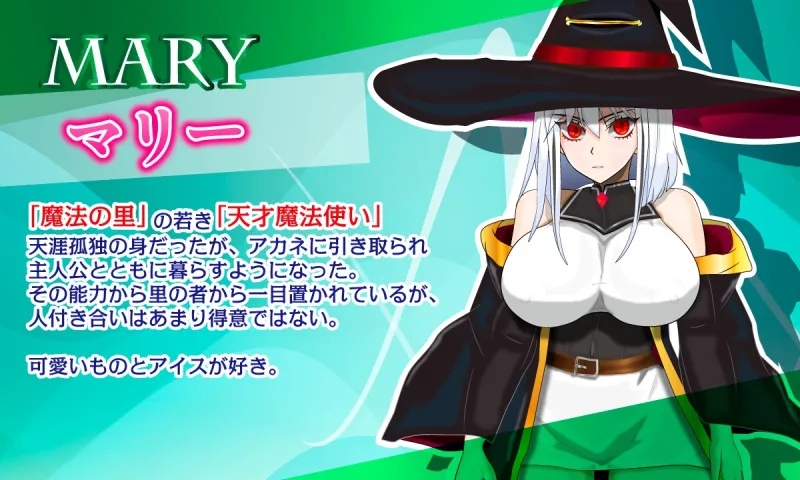 魔法の里の繁栄事情 -天才魔法少女マリーと孕ませの儀式-