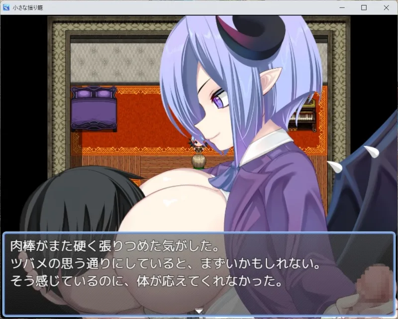 小さな揺り籠 小さな揺り籠