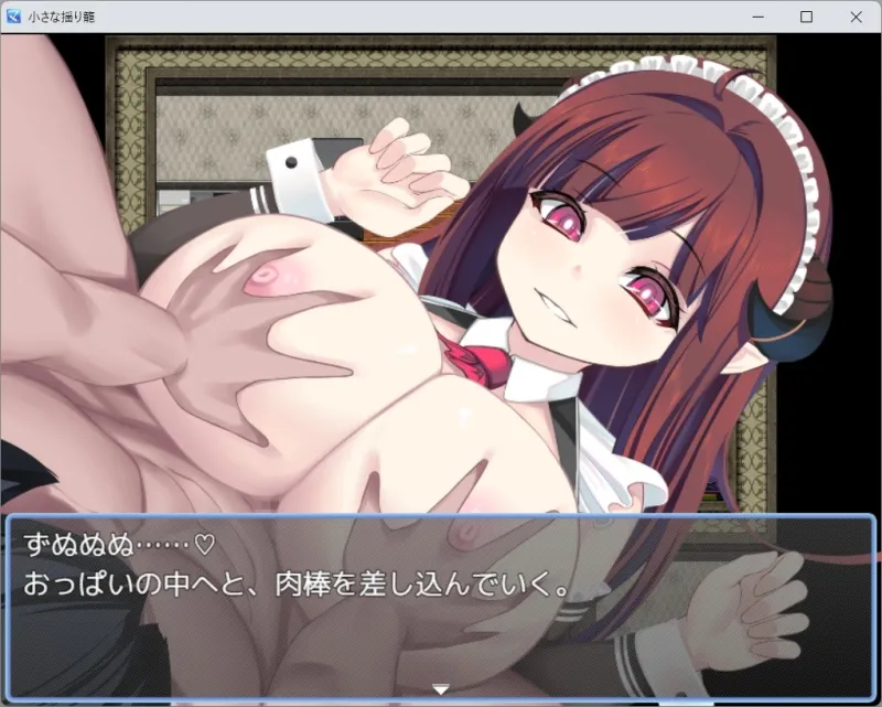 小さな揺り籠 小さな揺り籠