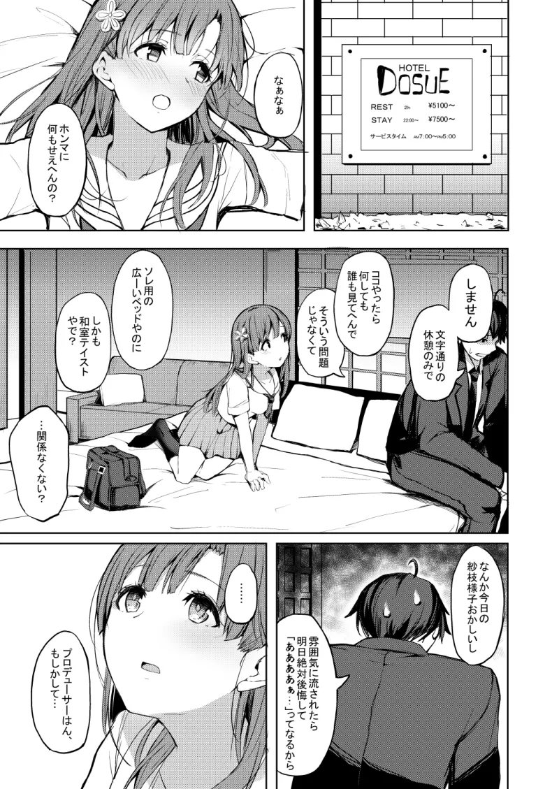 酒乱のCuに襲われる本 酒乱のCuに襲われる本