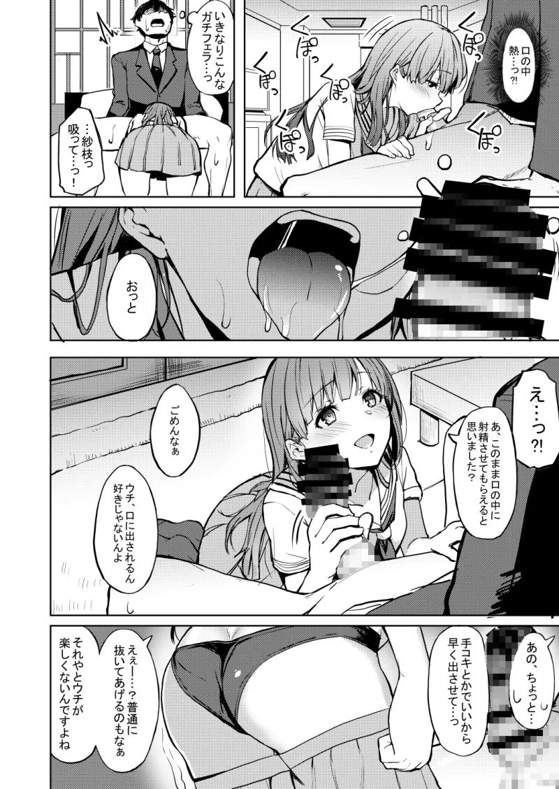 酒乱のCuに襲われる本 酒乱のCuに襲われる本