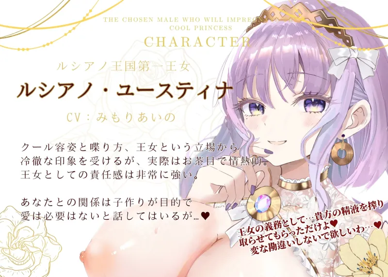 【淫語・嘘オホ・オス心情アテレコ】クールな王女様を孕ませる種オスに選ばれて毎日心情代弁搾精中出し 【淫語・嘘オホ・オス心情アテレコ】クールな王女様を孕ませる種オスに選ばれて毎日心情代弁搾精中出し