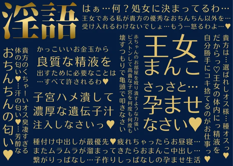 【淫語・嘘オホ・オス心情アテレコ】クールな王女様を孕ませる種オスに選ばれて毎日心情代弁搾精中出し 【淫語・嘘オホ・オス心情アテレコ】クールな王女様を孕ませる種オスに選ばれて毎日心情代弁搾精中出し
