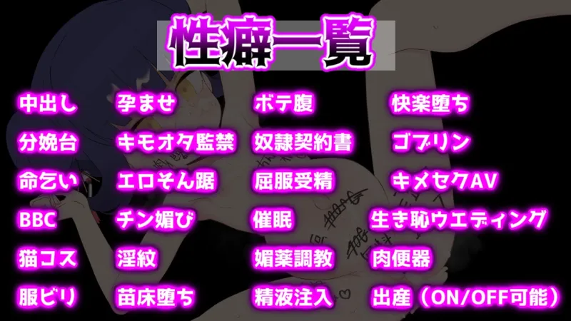 屈辱受精ロロン～ボテ堕ち屈服宣言まであとX日～