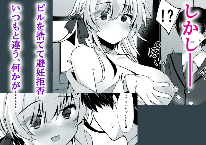 催眠カノジョ 橋本加恋3【電子特装版】 催眠カノジョ 橋本加恋3【電子特装版】