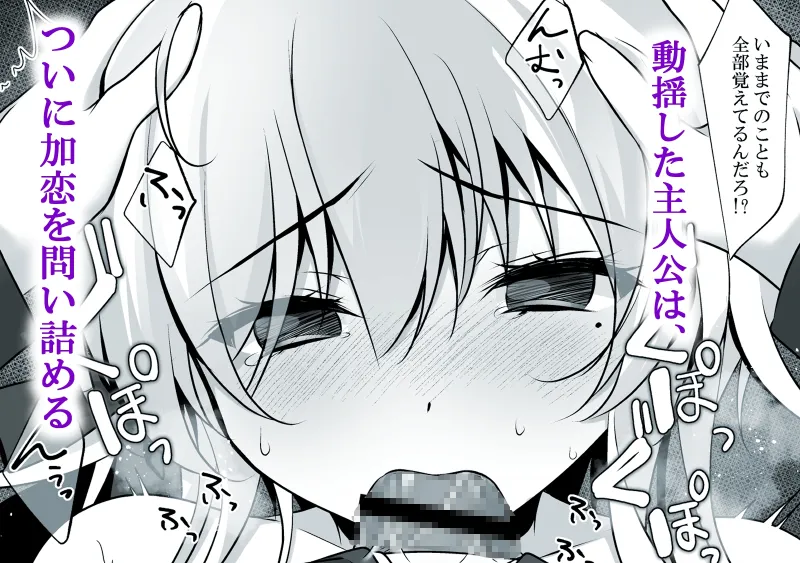 催眠カノジョ 橋本加恋3【電子特装版】 催眠カノジョ 橋本加恋3【電子特装版】