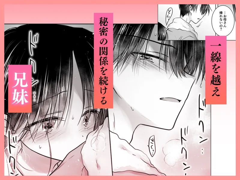 おねだりせっくす