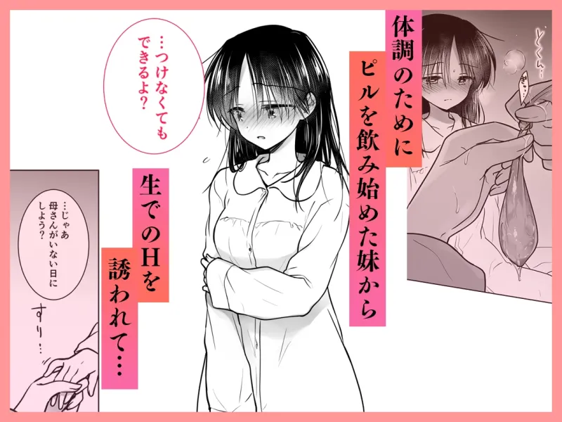 おねだりせっくす