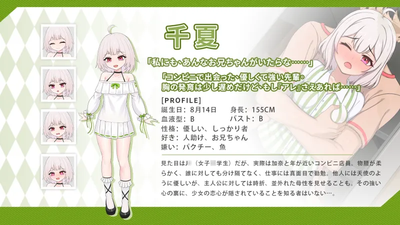 ツンデレ妹と私の癒しの日常 ~Intimate Days with My Tsundere Housemate~