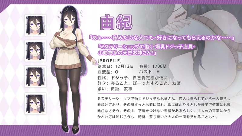 ツンデレ妹と私の癒しの日常 ~Intimate Days with My Tsundere Housemate~