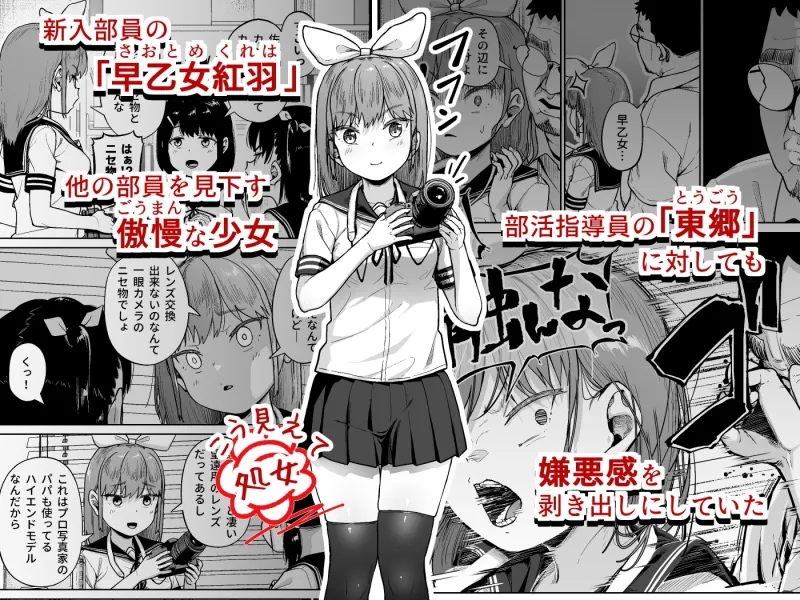 女子写真部とおじさん指導員5 女子写真部とおじさん指導員5