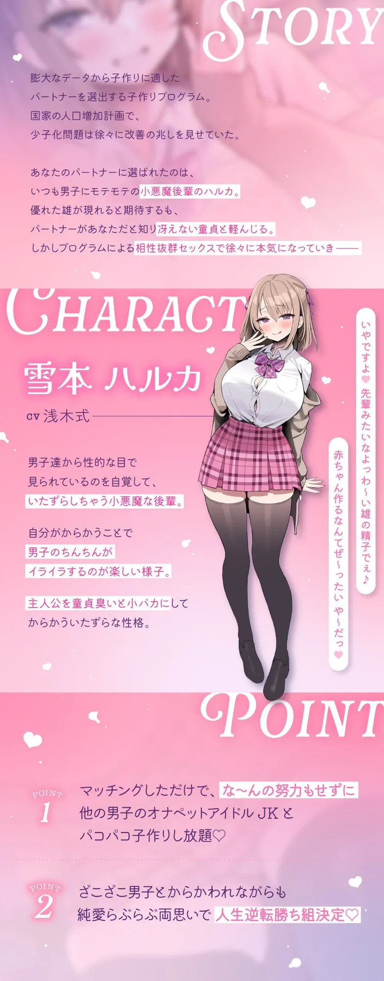 【早期5大特典＆CG差分112枚】あざとい小悪魔後輩JKと純愛らぶらぶ子作りえっち♪～やだやだぁ♡先輩みたいなよわ～いオスの精子で赤ちゃん作るなんて絶対やだっ♡～