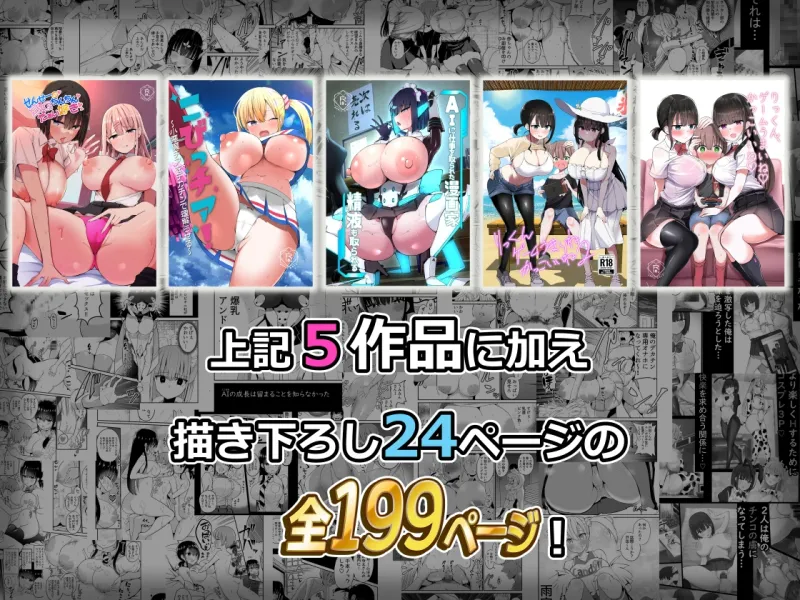 アオヒモファミリア短編集I