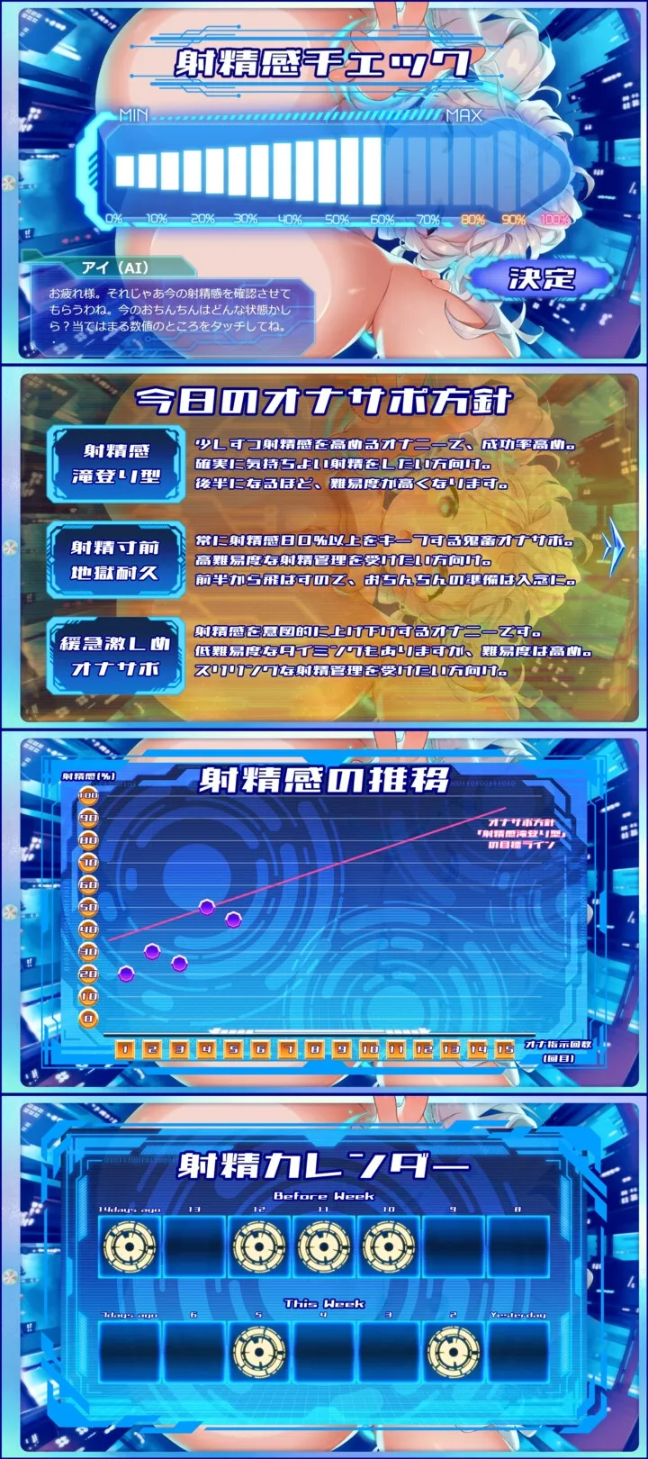 【PC&スマホアプリ搭載】おちんぽ学習型AIオナサポPerfect~おちんぽ徹底学習&超最高なオナニーを創り出すASMRアプリ☆エロ同人GAME&ASMR7作品同梱【+W早期購入特典】 【PC&スマホアプリ搭載】おちんぽ学習型AIオナサポPerfect~おちんぽ徹底学習&超最高なオナニーを創り出すASMRアプリ☆エロ同人GAME&ASMR7作品同梱【+W早期購入特典】