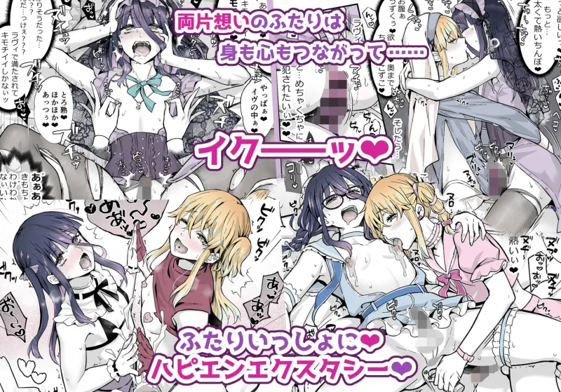 ないしょのコスパコ♡～キラキラ女装レイヤー×ちょろ陰キャ男の娘