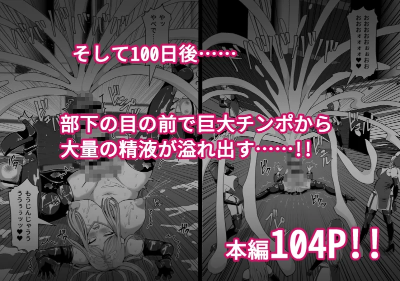 ふたなり射精管理!5 ~100日後に射精する退魔使徒ミーナ~ ふたなり射精管理!5 ~100日後に射精する退魔使徒ミーナ~