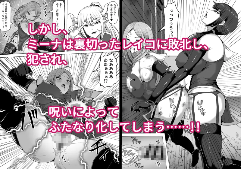 ふたなり射精管理!5 ~100日後に射精する退魔使徒ミーナ~ ふたなり射精管理!5 ~100日後に射精する退魔使徒ミーナ~