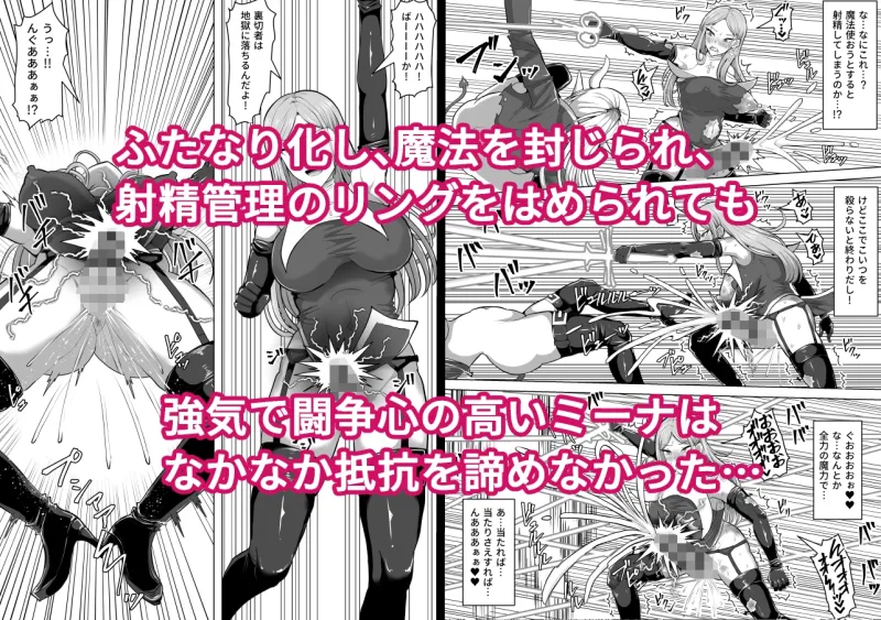 ふたなり射精管理!5 ~100日後に射精する退魔使徒ミーナ~ ふたなり射精管理!5 ~100日後に射精する退魔使徒ミーナ~