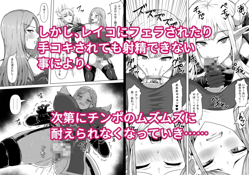 ふたなり射精管理!5 ~100日後に射精する退魔使徒ミーナ~ ふたなり射精管理!5 ~100日後に射精する退魔使徒ミーナ~