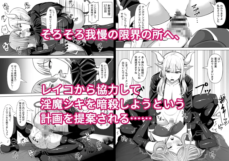 ふたなり射精管理!5 ~100日後に射精する退魔使徒ミーナ~ ふたなり射精管理!5 ~100日後に射精する退魔使徒ミーナ~