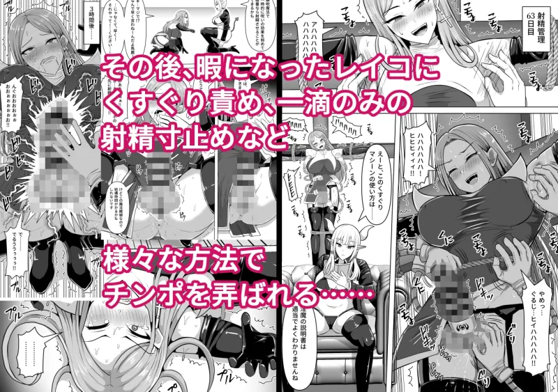 ふたなり射精管理!5 ~100日後に射精する退魔使徒ミーナ~ ふたなり射精管理!5 ~100日後に射精する退魔使徒ミーナ~