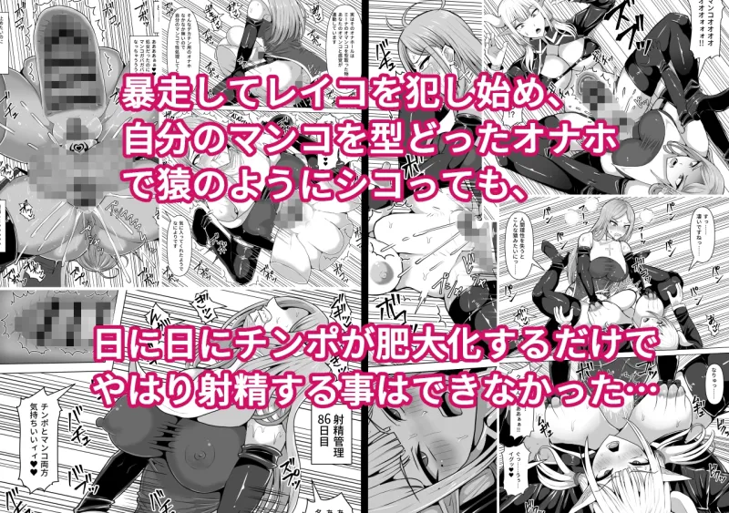 ふたなり射精管理!5 ~100日後に射精する退魔使徒ミーナ~ ふたなり射精管理!5 ~100日後に射精する退魔使徒ミーナ~