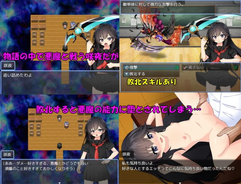 悪魔祓い咲夜 悪魔祓い咲夜