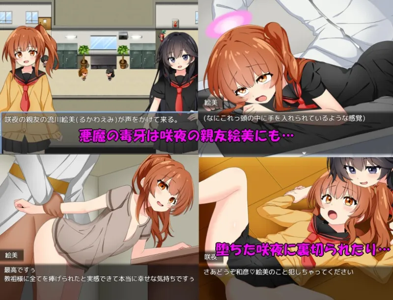 悪魔祓い咲夜 悪魔祓い咲夜