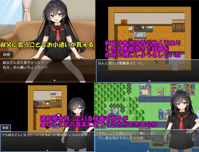 悪魔祓い咲夜 悪魔祓い咲夜