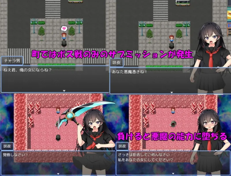 悪魔祓い咲夜 悪魔祓い咲夜