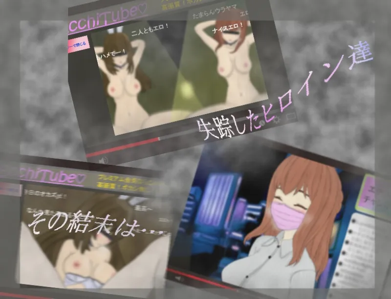 調査室X -裏切りの影 狙われた乙女達- 調査室X -裏切りの影 狙われた乙女達-