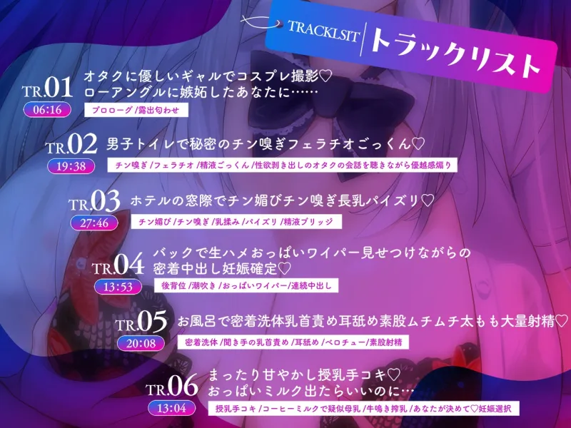 【コスプレイヤー×優越感煽り】～パイズリもフェラも中出しも全部キミだけの特権～ 僕専用のMカップ爆乳レイヤーつばめちゃんとの孕ませオフパコ性活【KU100】