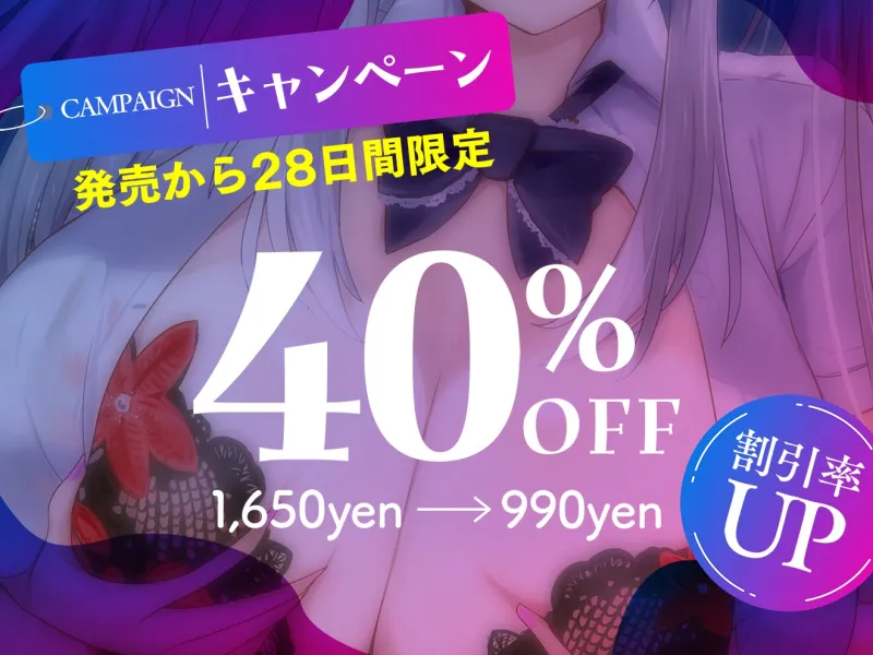 【コスプレイヤー×優越感煽り】～パイズリもフェラも中出しも全部キミだけの特権～ 僕専用のMカップ爆乳レイヤーつばめちゃんとの孕ませオフパコ性活【KU100】