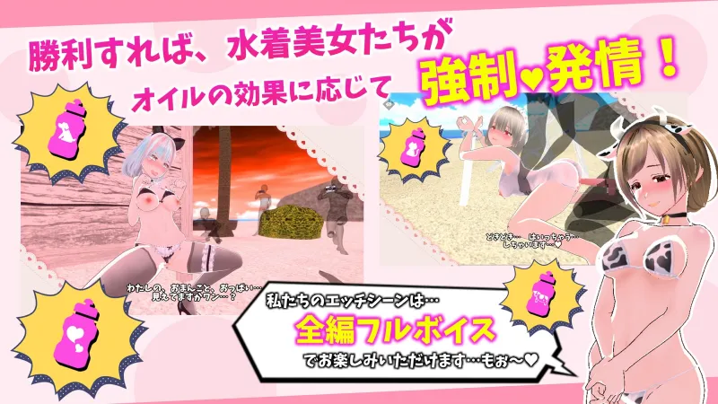 もぎたて☆サマービーチ