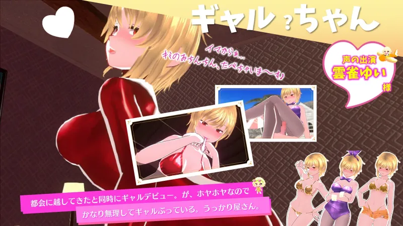 もぎたて☆サマービーチ