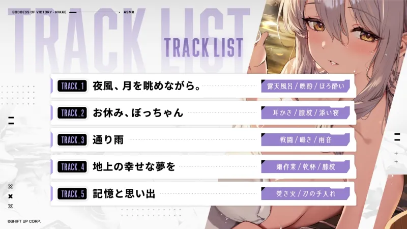 【勝利の女神:NIKKE】ASMR - 泥中の蓮、清らな静寂を君と。【紅蓮】 【勝利の女神:NIKKE】ASMR - 泥中の蓮、清らな静寂を君と。【紅蓮】