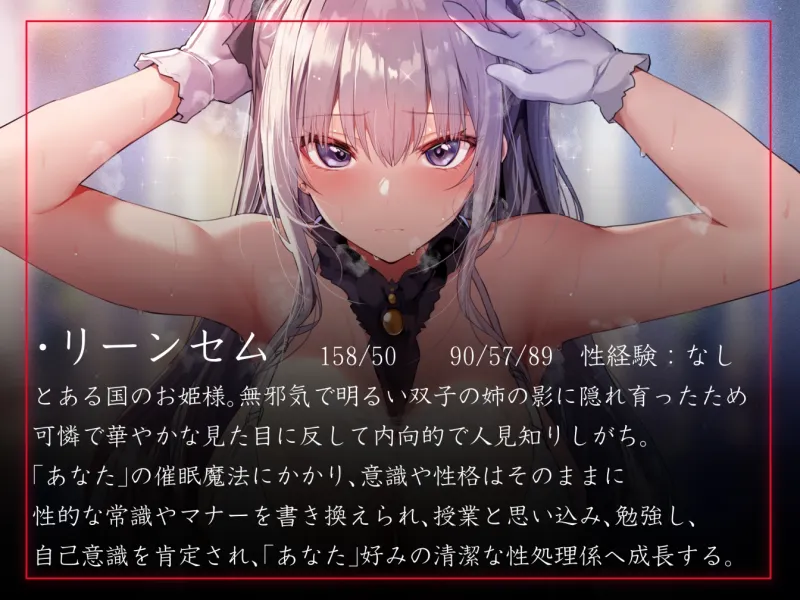 【性癖布教期間限定100円】内向的でダウナー気味な皇国の姫に常識改変催眠で性処理をマナーと思い込ませ嗅ぎ舐めセックスご奉仕伴侶へ【陵辱なし・イチャラブエンド】 【性癖布教期間限定100円】内向的でダウナー気味な皇国の姫に常識改変催眠で性処理をマナーと思い込ませ嗅ぎ舐めセックスご奉仕伴侶へ【陵辱なし・イチャラブエンド】