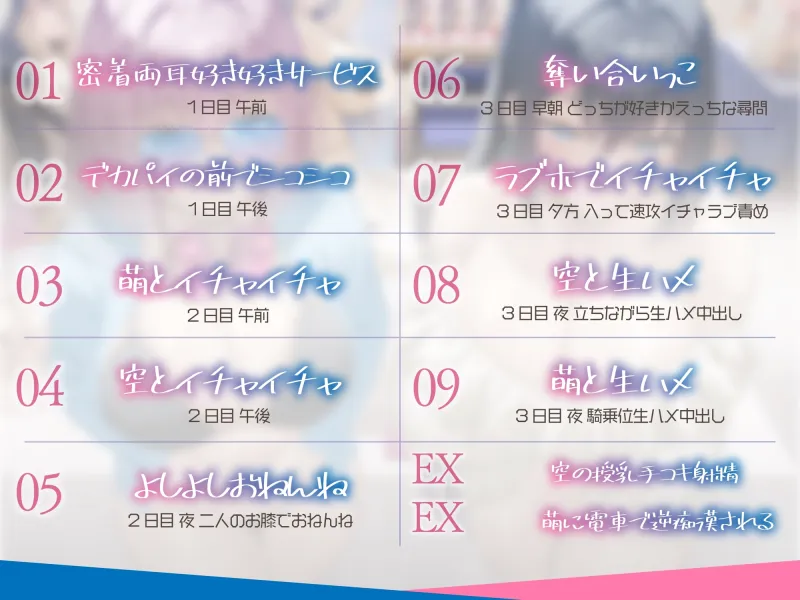 【3時間超え×爆乳Wハーレム】精神がエグいイチャラブ好きのサブカル系グラドルに即売会で色恋営業された。 【3時間超え×爆乳Wハーレム】精神がエグいイチャラブ好きのサブカル系グラドルに即売会で色恋営業された。