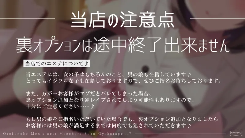 【マゾバレ→逆レ】イジワル男の娘メンエス嬢の裏オプ搾精マッサージフルコース♪