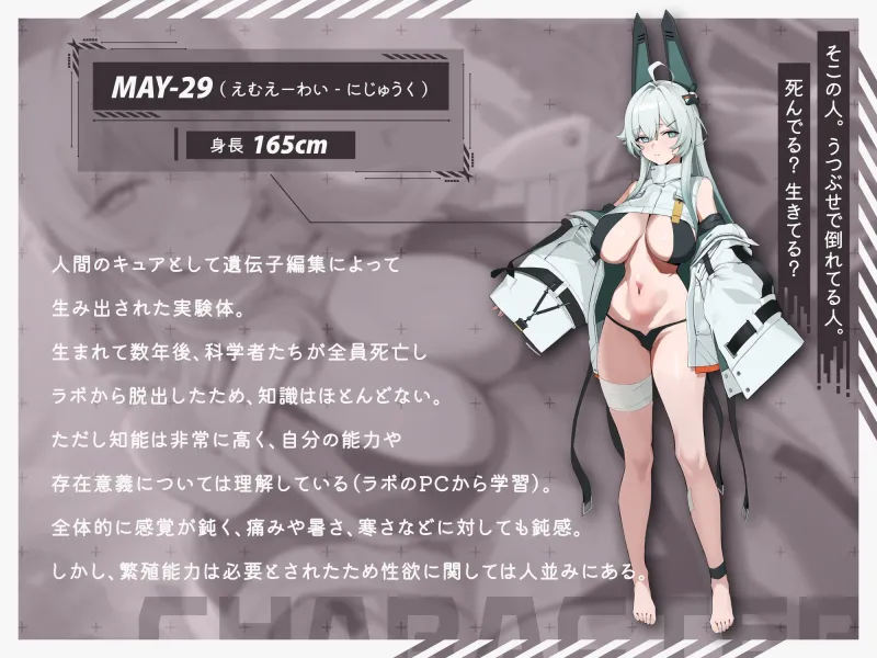 【ルート分岐】終末NTR ~HOPE OR RUIN~ 《純愛/NTR マルチエンディング！》