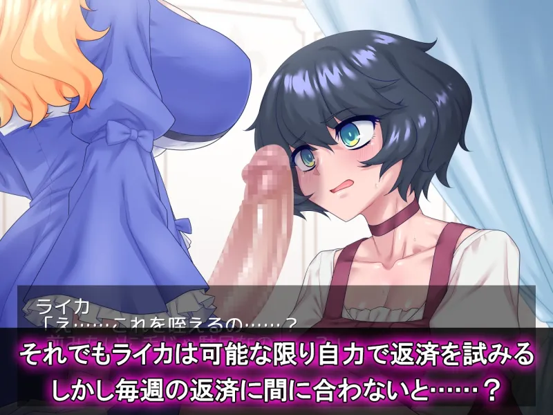 ふたなりお嬢様との秘密取引 ふたなりお嬢様との秘密取引